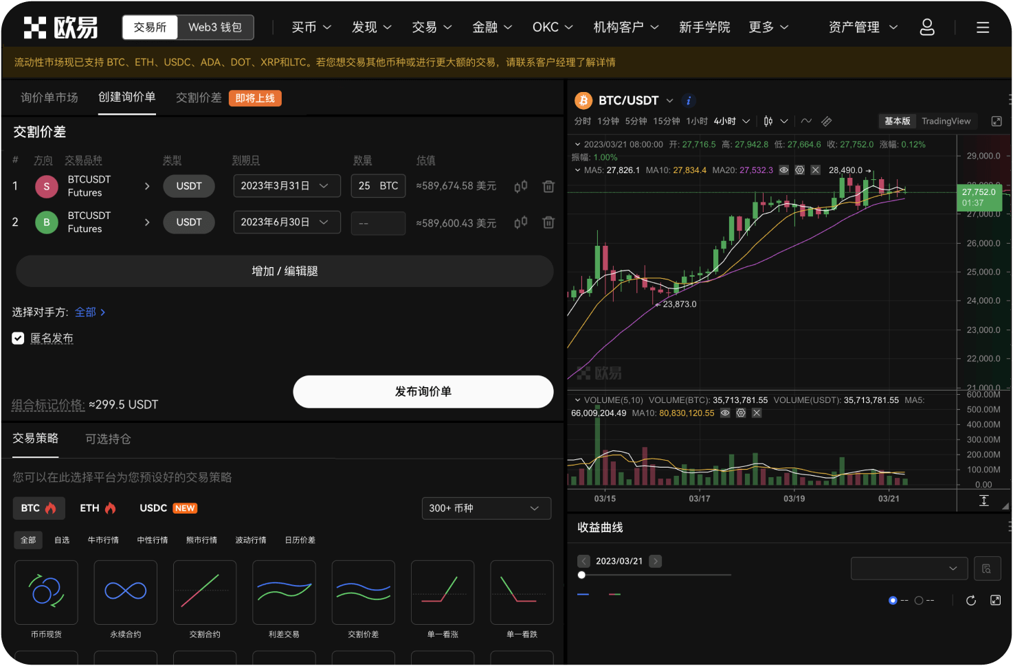 币安“闪兑”功能买ADA和现货交易哪个快